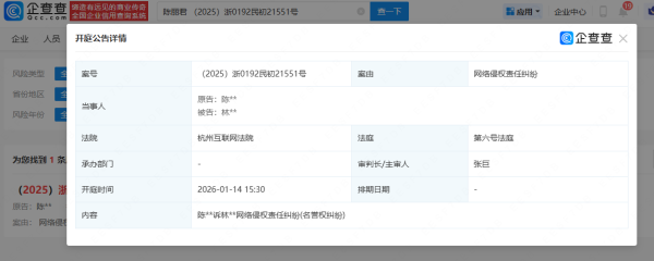 顶级配资平台 陈丽君维权新进展